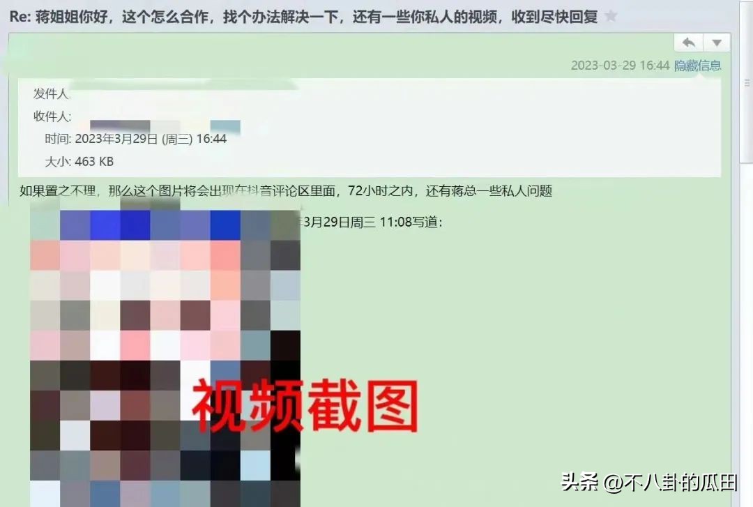 蒋梦婕被人拍裙底,蒋梦婕被恶意拍裙底勒索