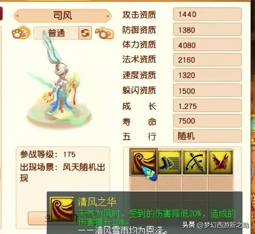 梦幻西游2022年12月27日维护公告