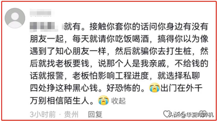 大学生去工地兼职,被工友欺骗,困在钢筋笼中,可恨、可悲、可叹