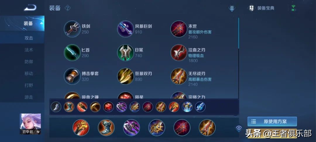 s26赛季程咬金打野出装和铭文,夏侯惇s26边路不打野最强出装铭文