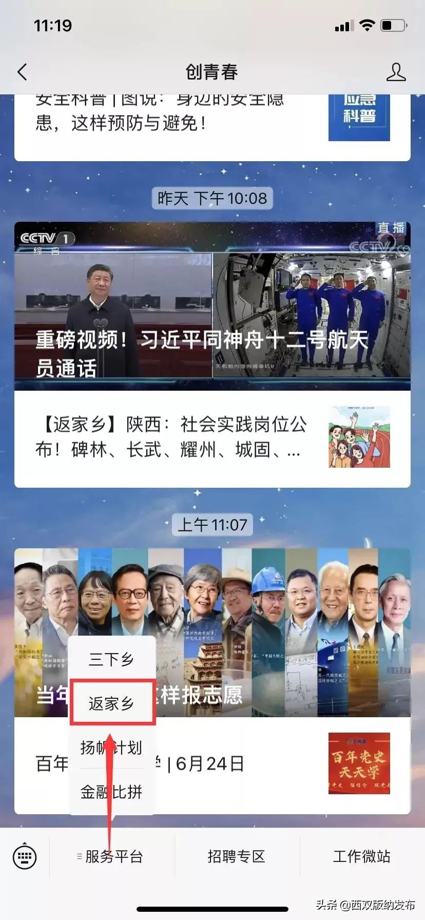 青动态|@西双版纳的大学生：2022年景洪市寒假“返家乡”社会实践活动来啦，200余个岗位虚位以待！