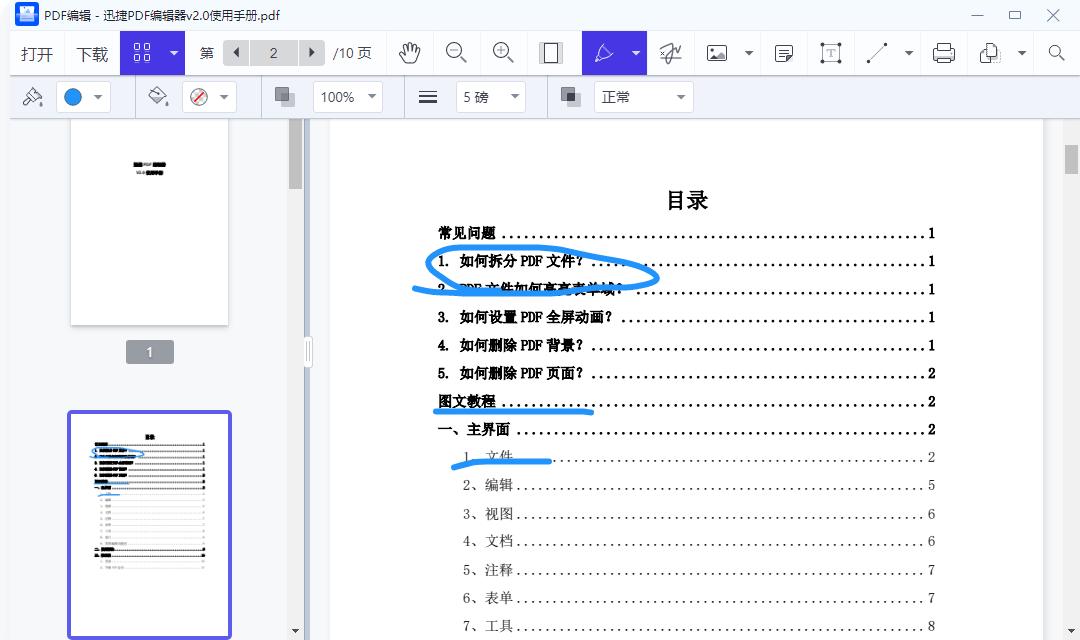如何用adobe修改pdf中的文字内容,扫描件pdf怎么修改里面的内容