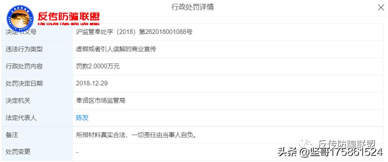 上海矗美旗下“恋侬”品牌三级代理模式涉嫌违法违规
