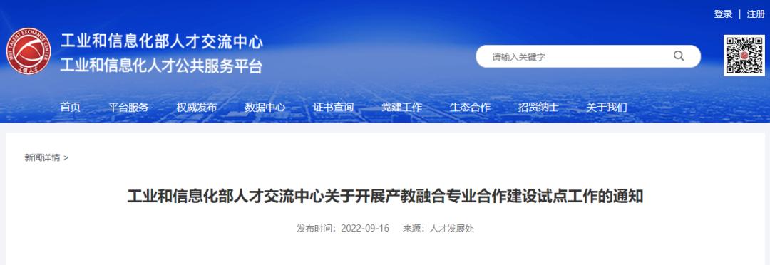 四川省高职校企合作,四川高职本科联合培养