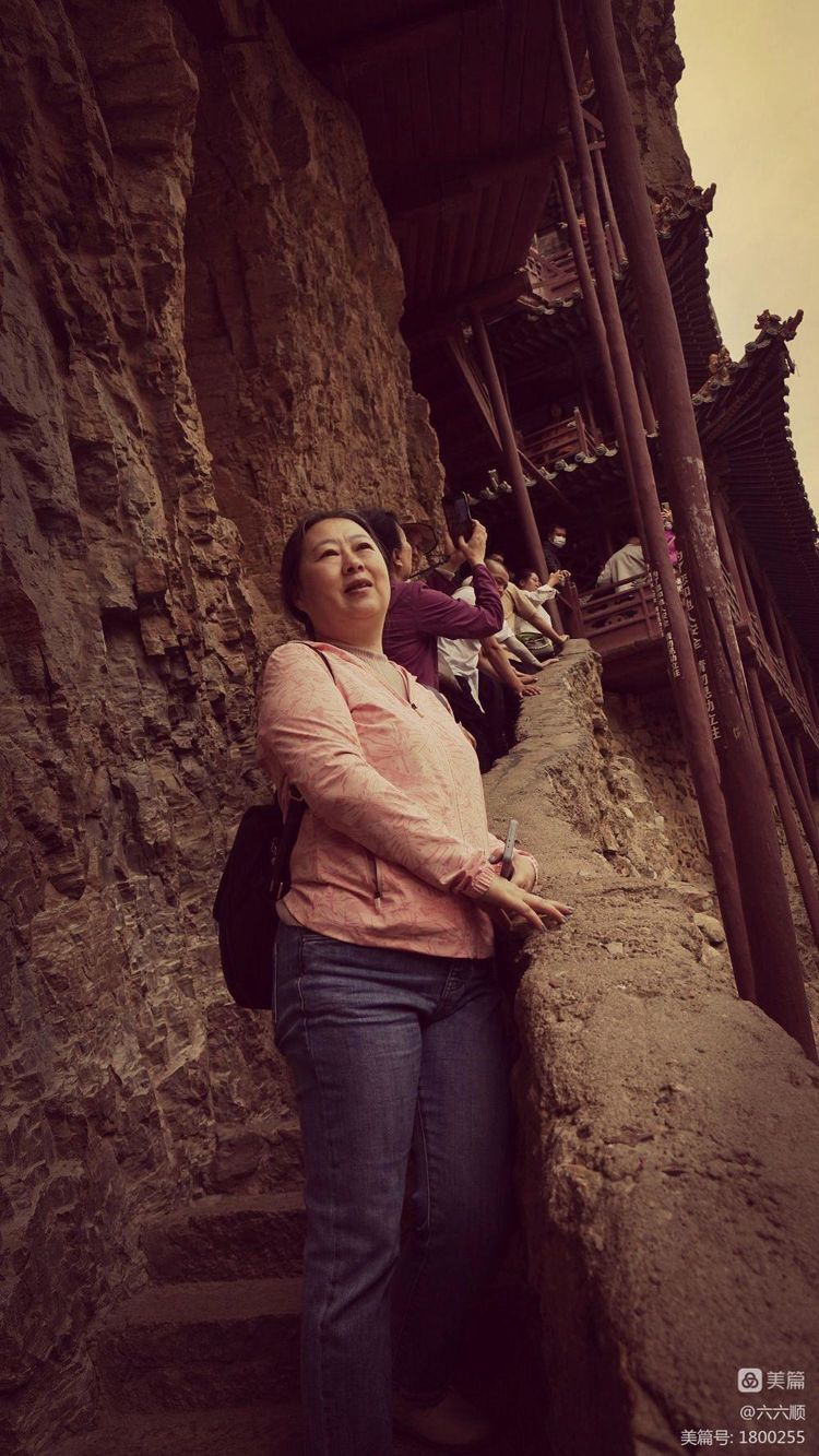 悬空寺真玄矣美篇制作/六六顺