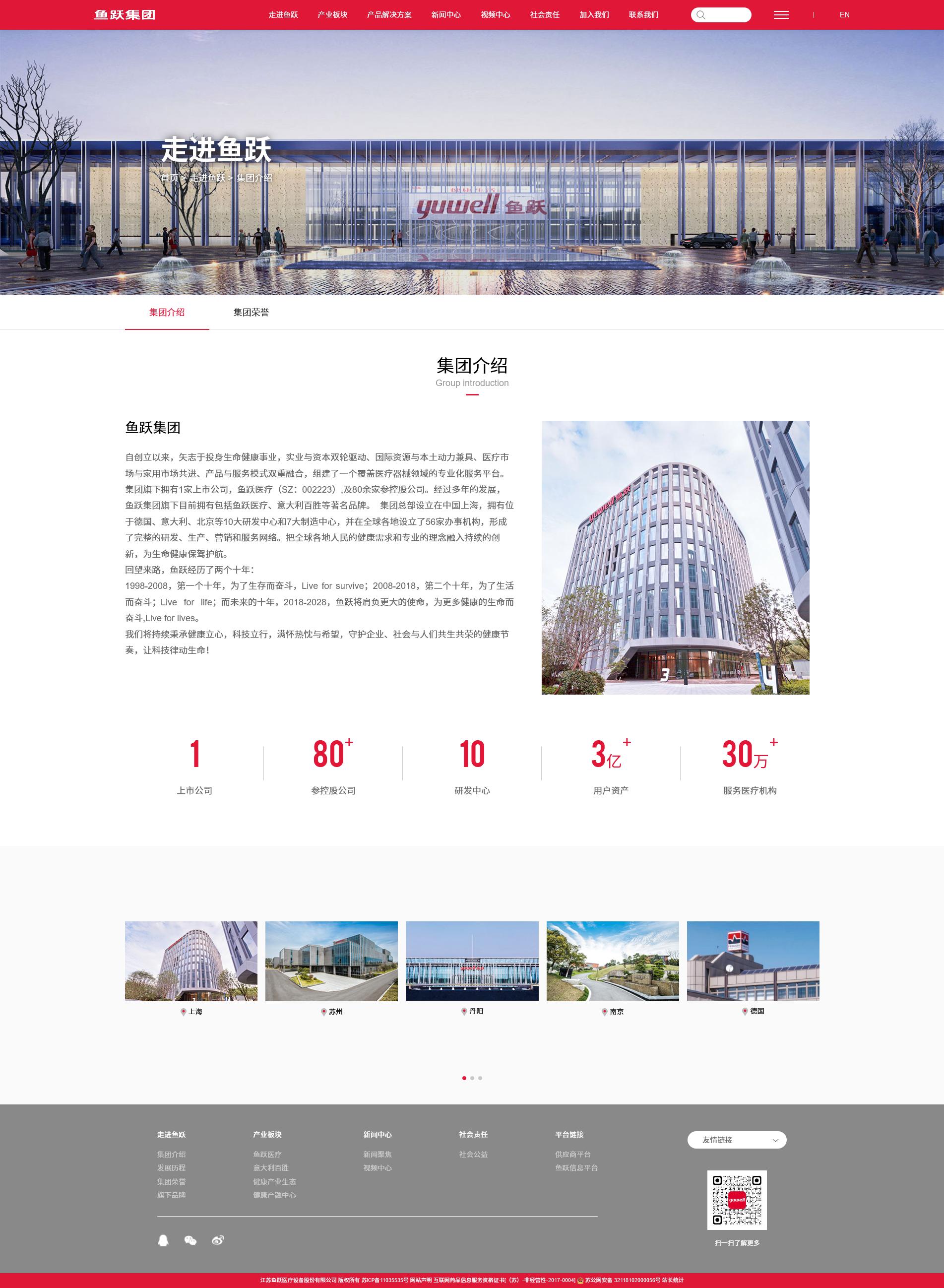 鱼跃医疗的爆发力,鱼跃医疗知名度