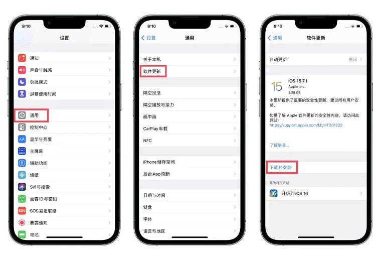 ios15.7.6值得更新吗,ios15.7.1现在还能升级吗