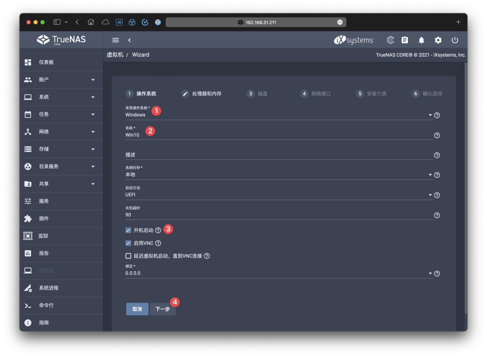 truenas装windows,truenas安装docker应用
