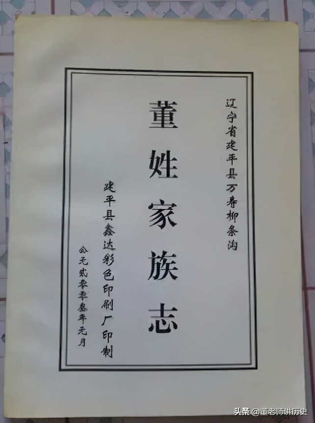 夏姓历史名人,董姓历史名人有哪些