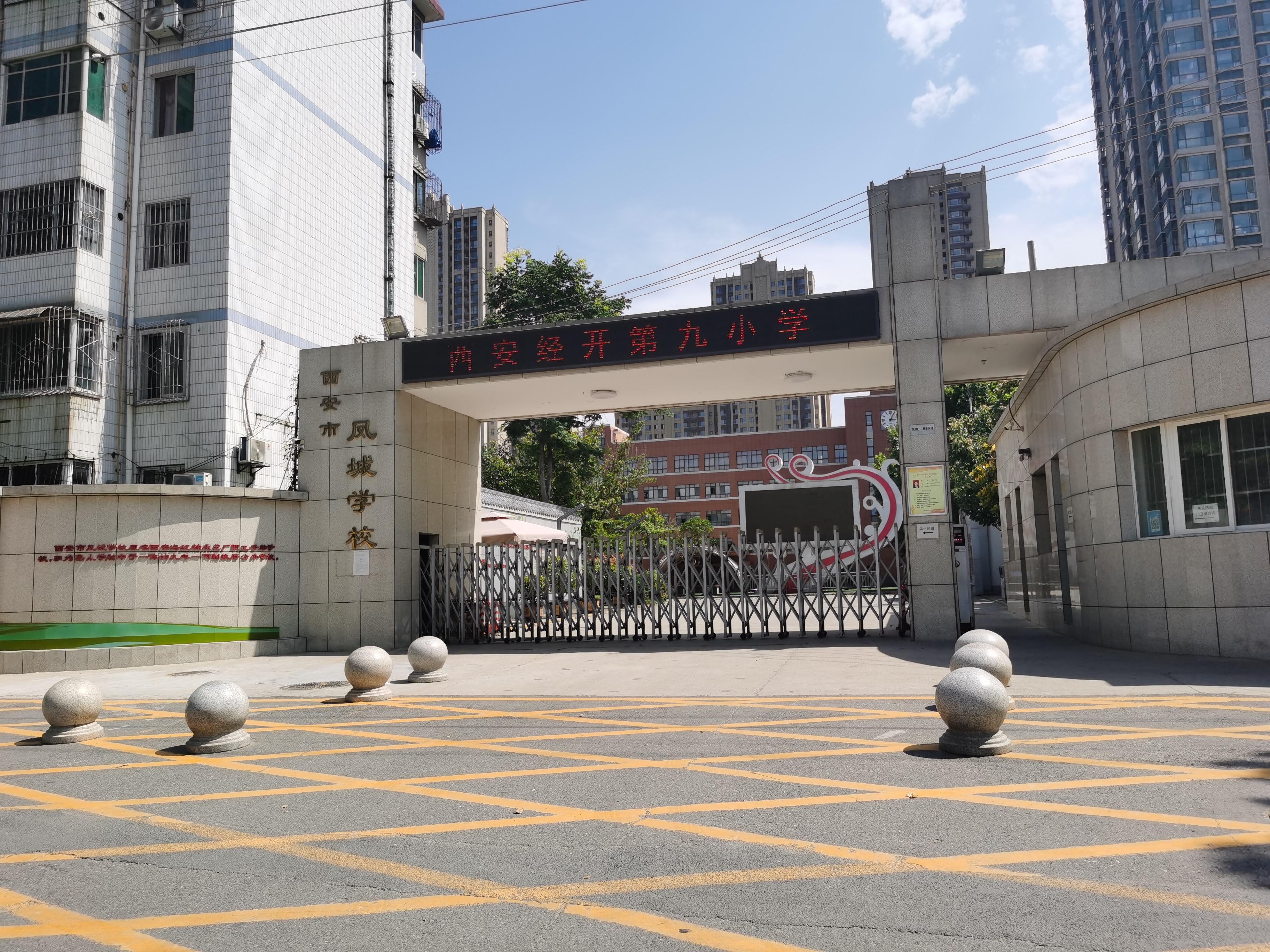 西安凤城中学怎么样,西安凤城一路经开第一学校咋样