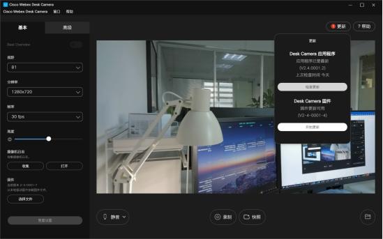 4K超清视频会议，支持自动对焦，思科Webex网络摄像头开箱