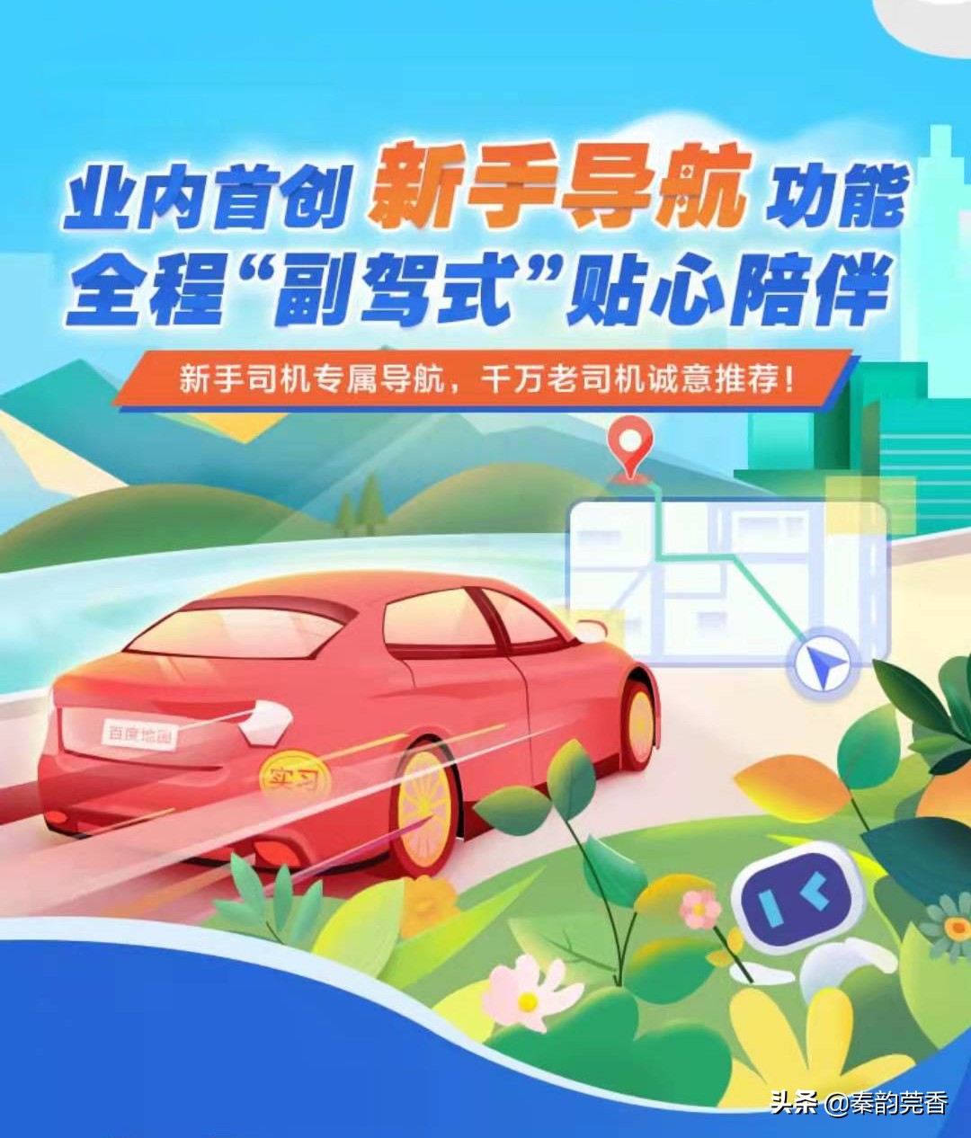 百度地图车道级导航功能在哪里,用百度地图开车导航好用吗