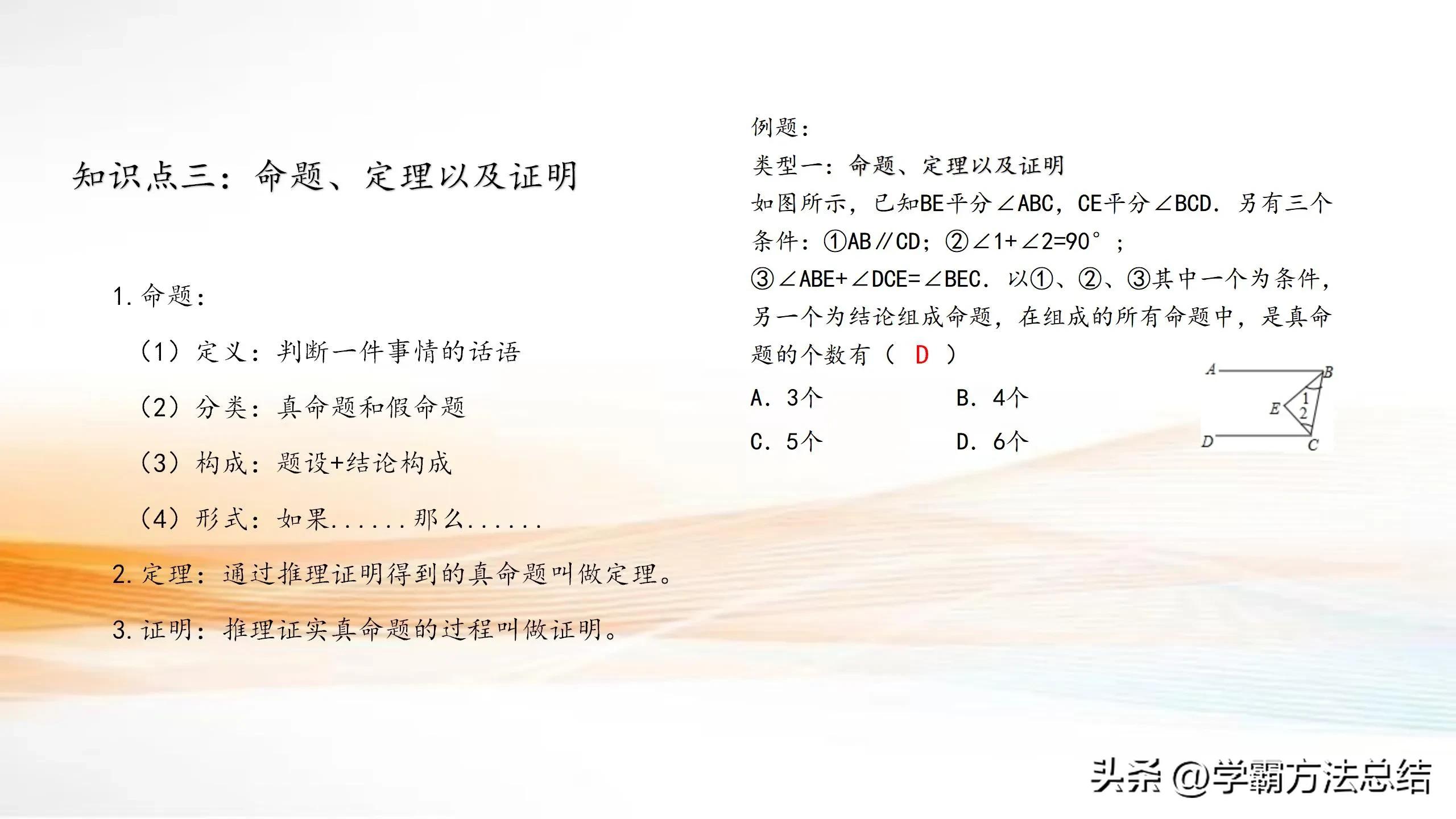 七年级数学下册如何自学预习,七年级数学上册暑假预习必备