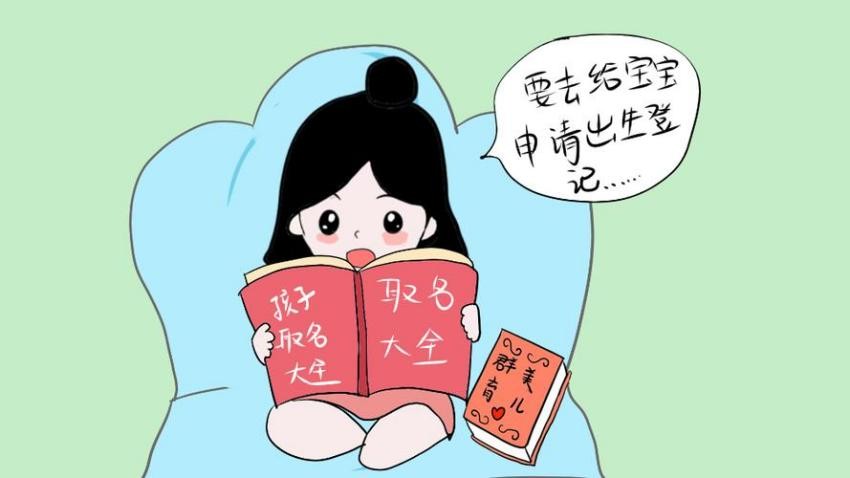 告别了“梓涵”时代,新一批“奇葩”名字来了!老师表示有点懵