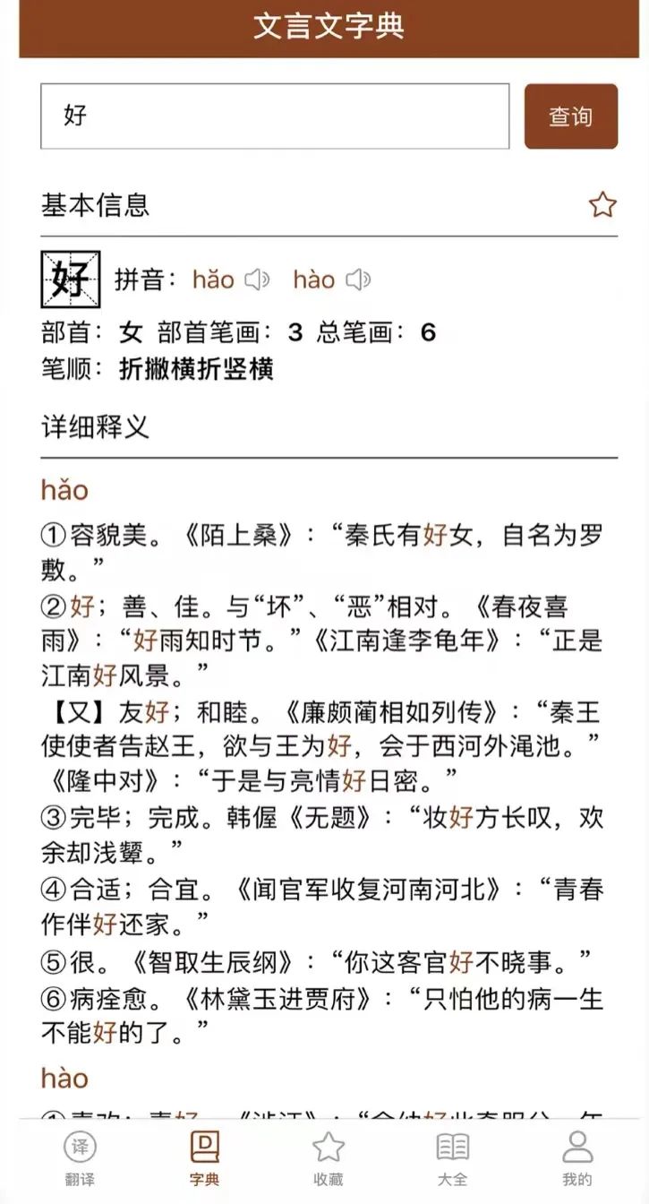 对孩子特别有用的8款app,小学生家长必备神级app推荐