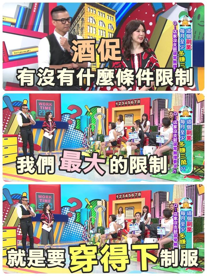 台湾酒促小姐，如何用美色推销美酒？