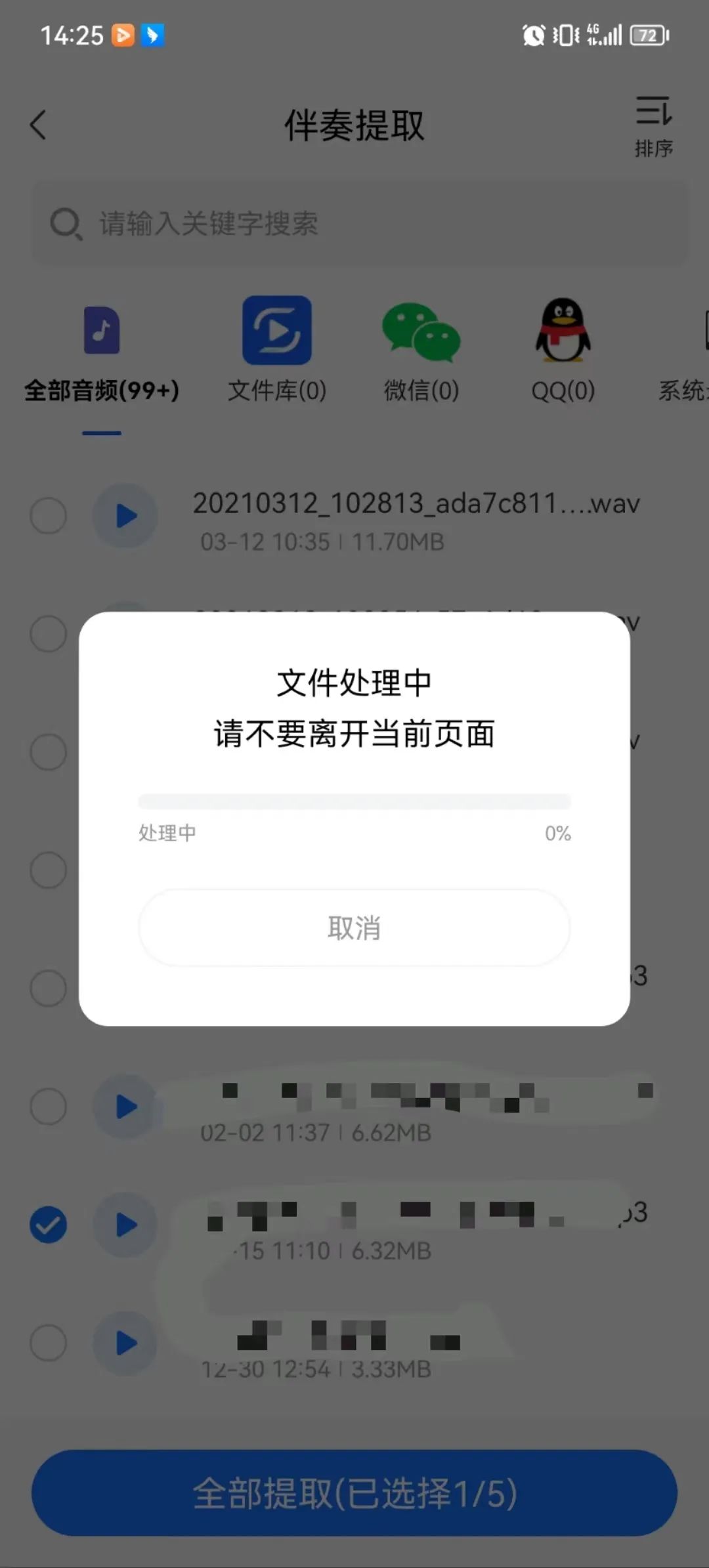 快速提取歌曲和弦,怎么把全民k歌的伴奏提取出来