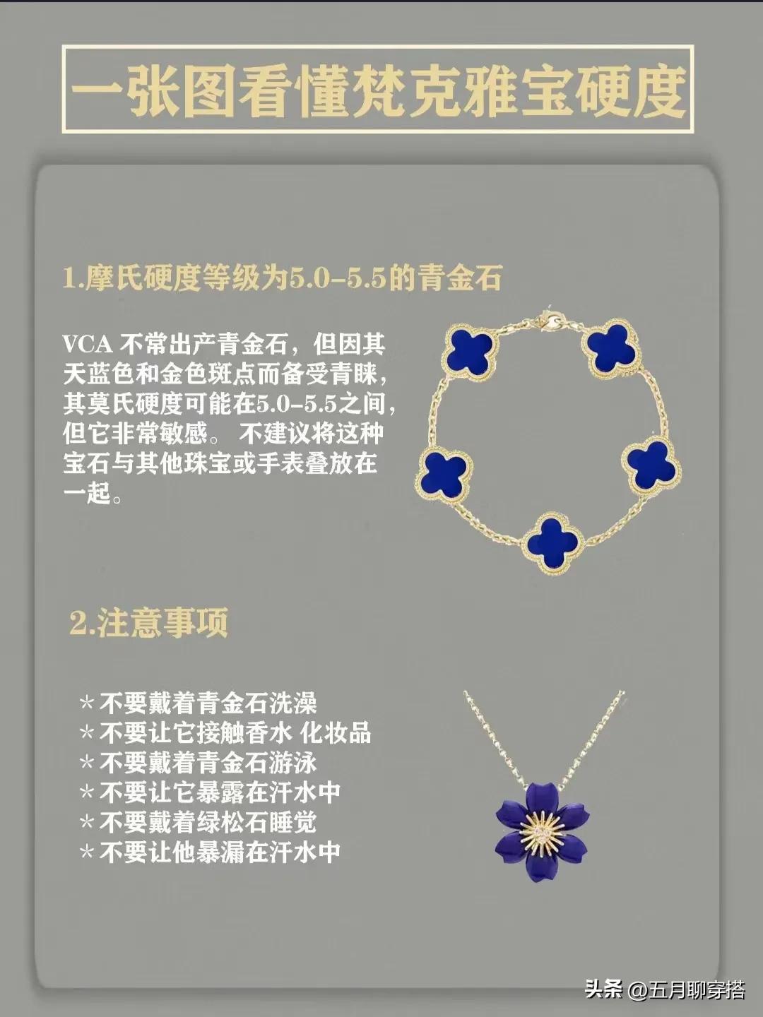 梵克雅宝鉴定知识,一张图看懂佛教等级