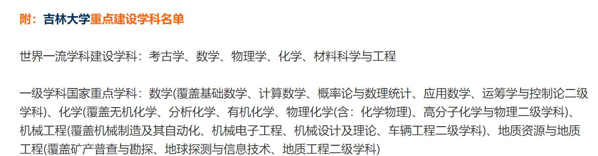 吉林大学没落了吗,吉林大学为什么排名一路下滑