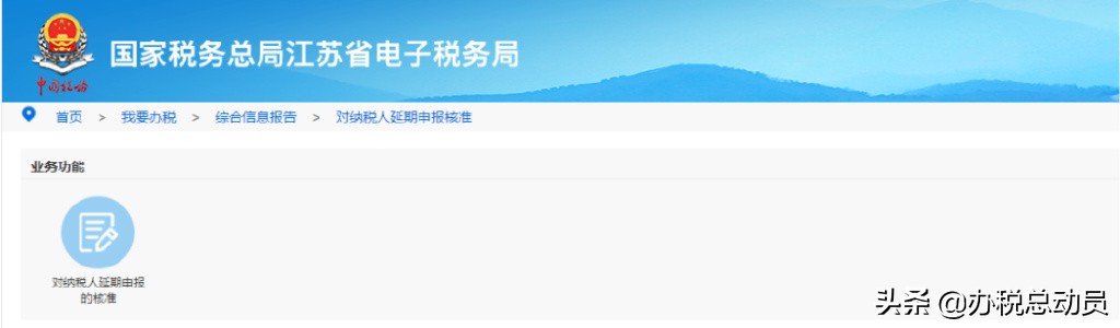 明确，这些城市申报期延长到4月30日！附自行申请延期申报指南