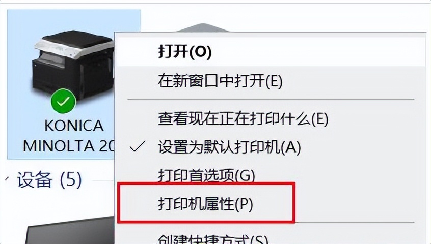 柯尼卡美能达双面打印不能对齐,柯尼卡美能达一体打印机怎么使用