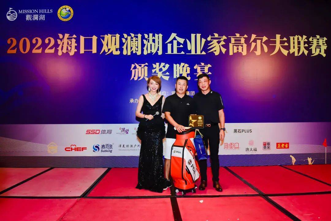 以球会友、以赛促商-2022海口观澜湖企业家高尔夫联谊赛圆满收杆