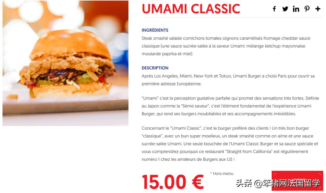 巴黎汉堡周强势回归！28家餐厅参与PK！吃货们pick哪一款汉堡？