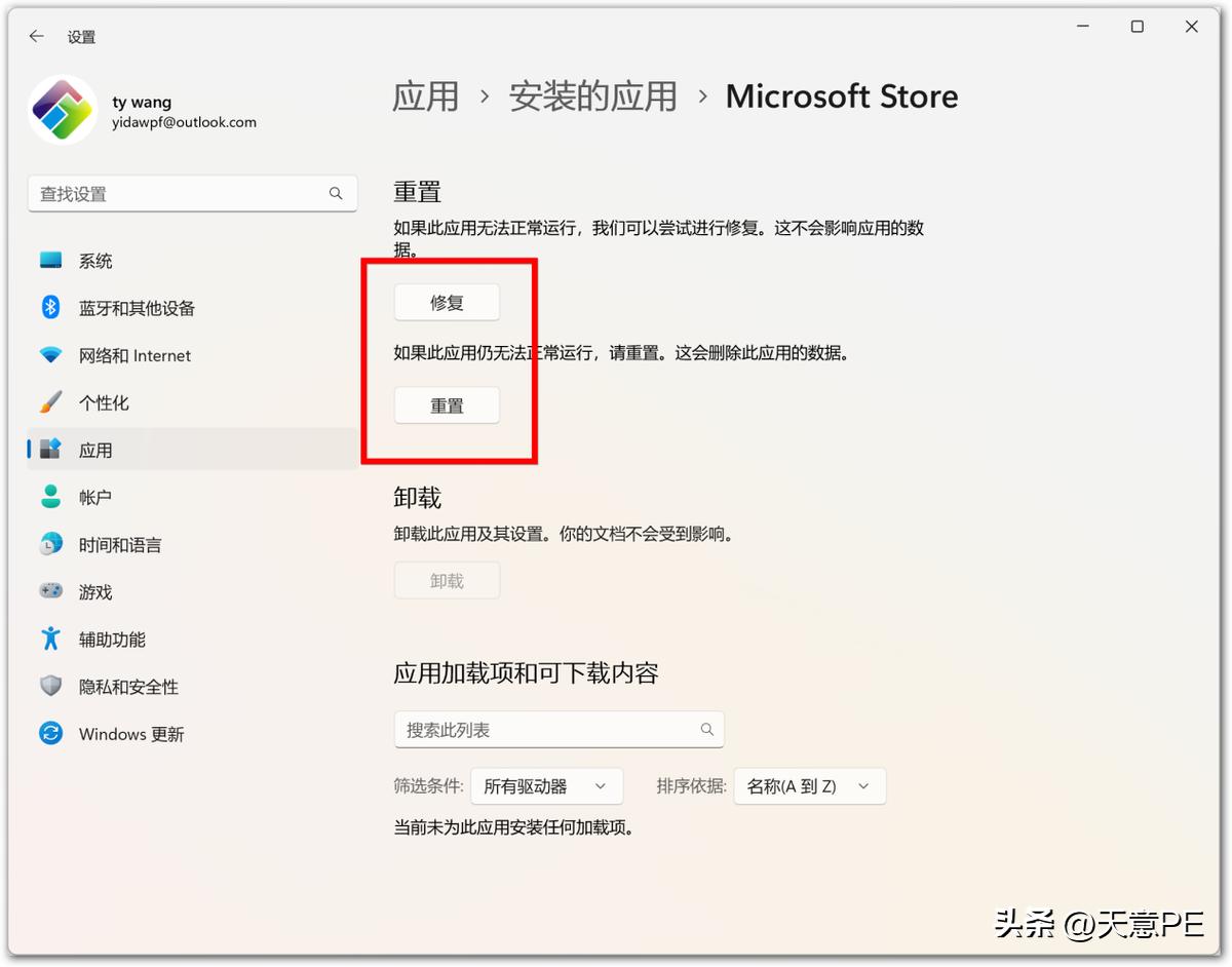 win11可以下载抖音吗,win11应用商店无法下载怎么办