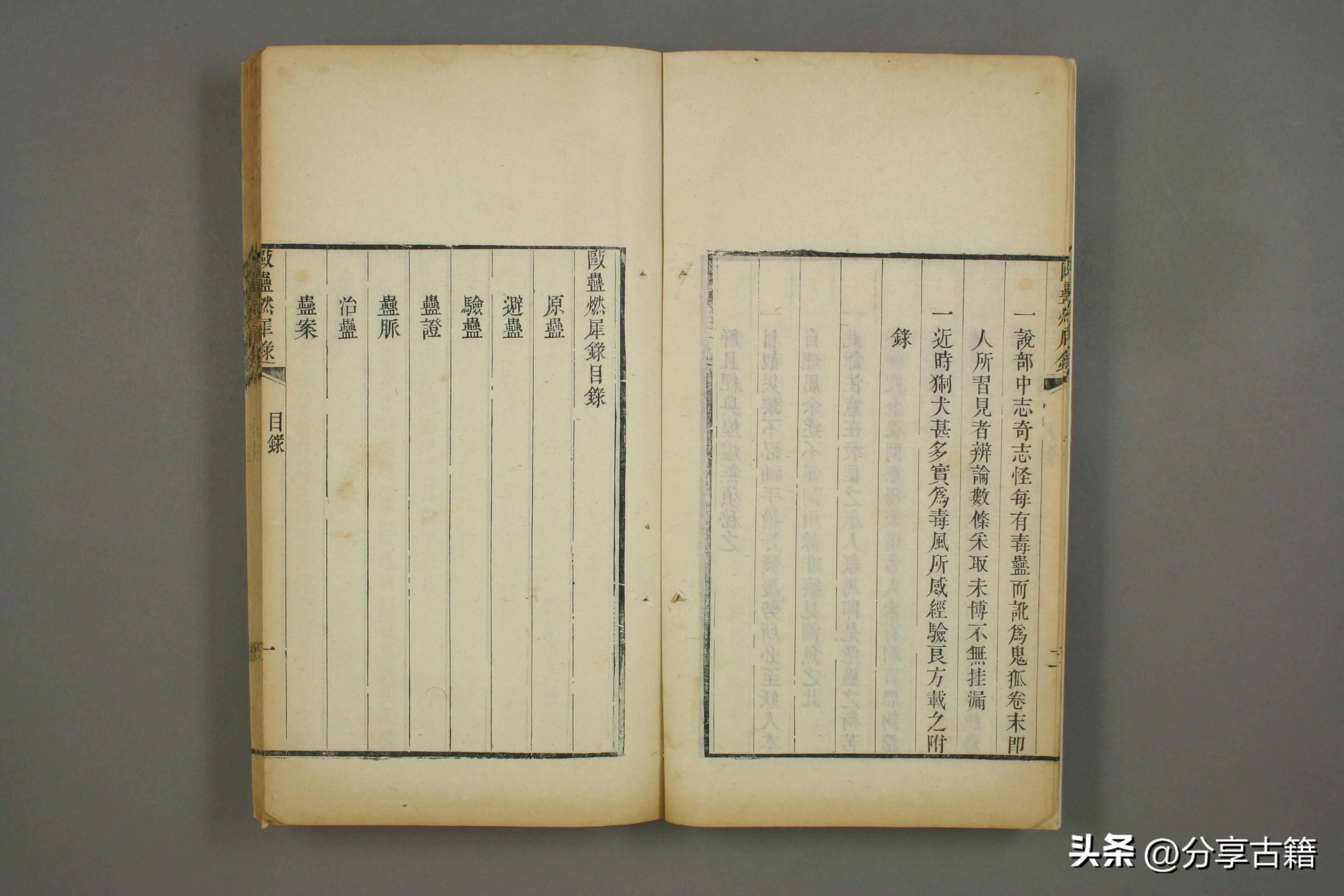 驱蛊燃犀录电子版,驱蛊燃犀录书籍