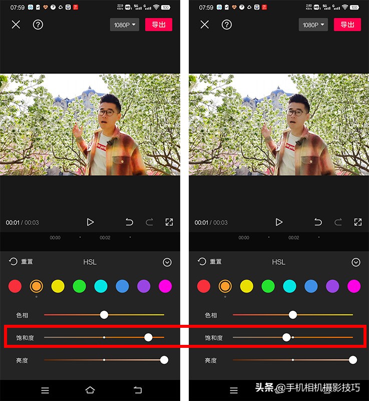 HSL还能这么用？给视频里的人做“美容”