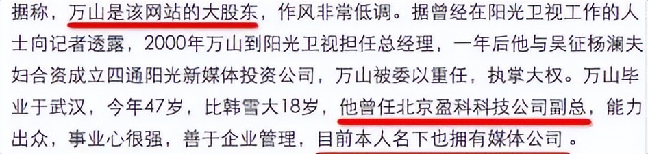 王思聪韩雪完整版,韩雪王思聪完整视频