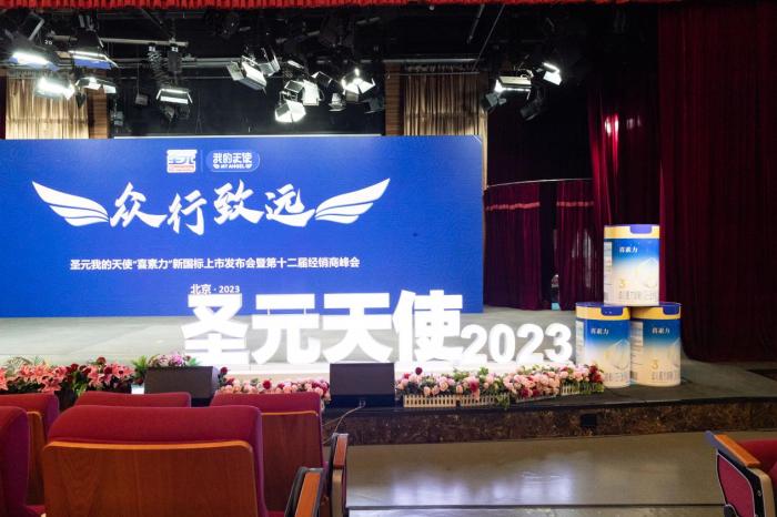 众行致远合作伙伴大会,众行致远