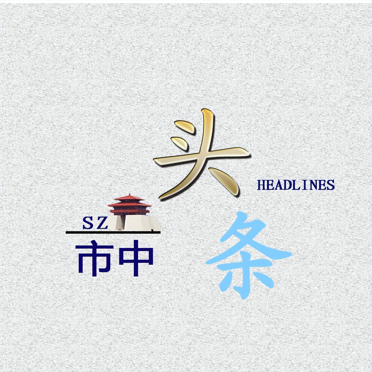 济南儒商大会市中区签约项目,我市农业综合开发项目