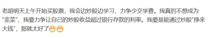 胡锡进宣布杀入A股中国炒股界却争论:老胡能发财吗?