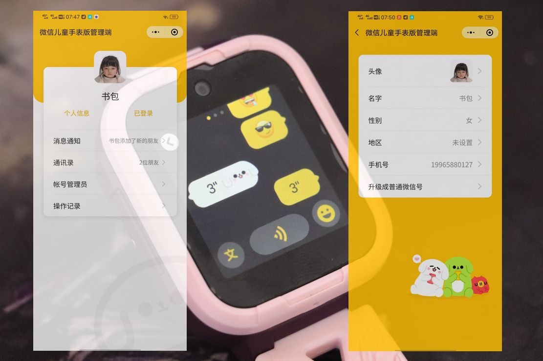 360儿童电话手表10x功能,360儿童手表10xlite是360的吗