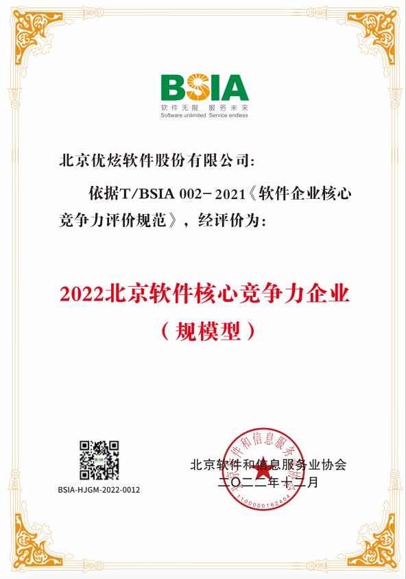 北京优炫最新消息,北京优炫软件有前景吗