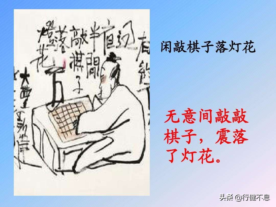 闲敲棋子落灯花赵师秀,赵师秀约客落灯花