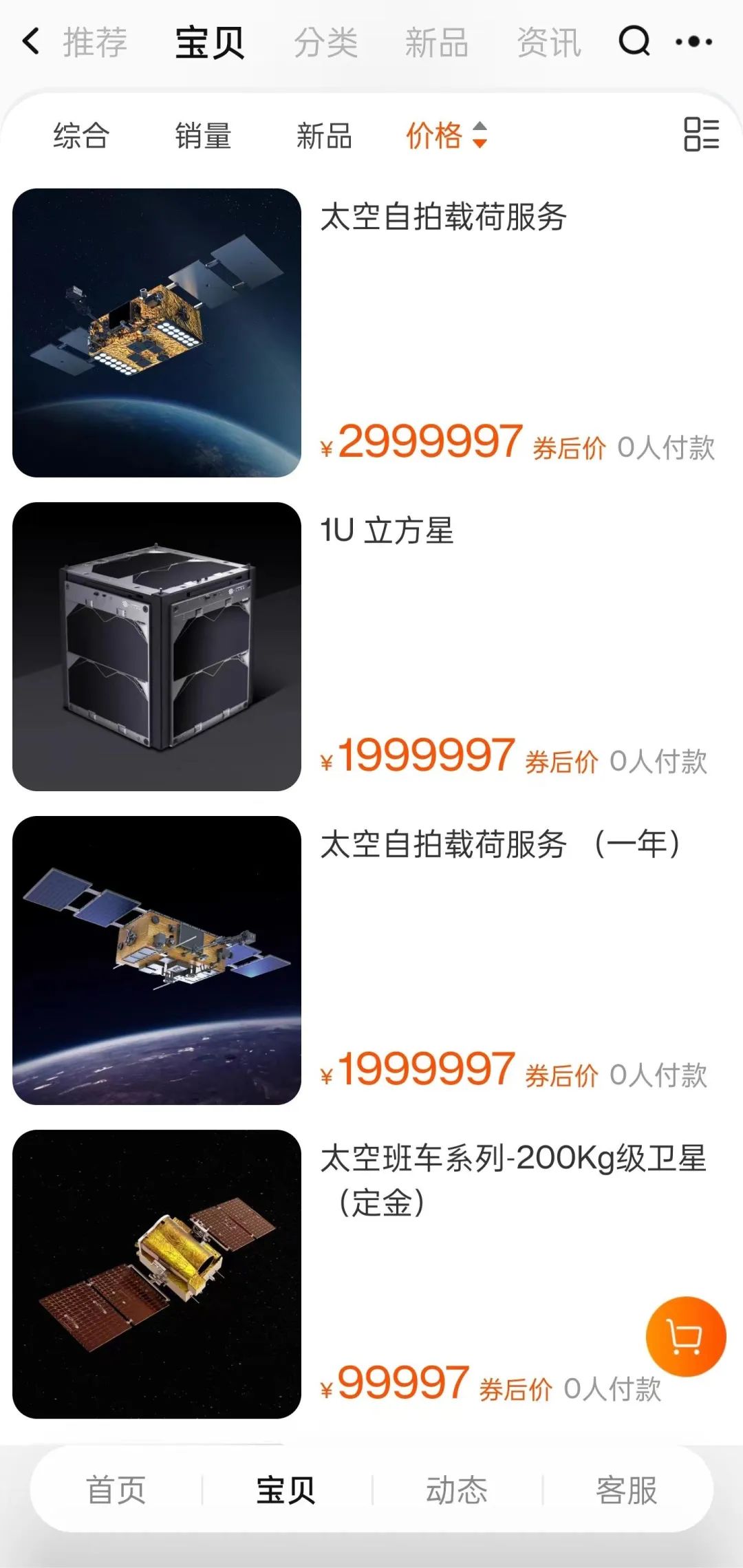 罗永浩的直播带货是在淘宝吗,罗永浩淘宝首播带货超2亿元