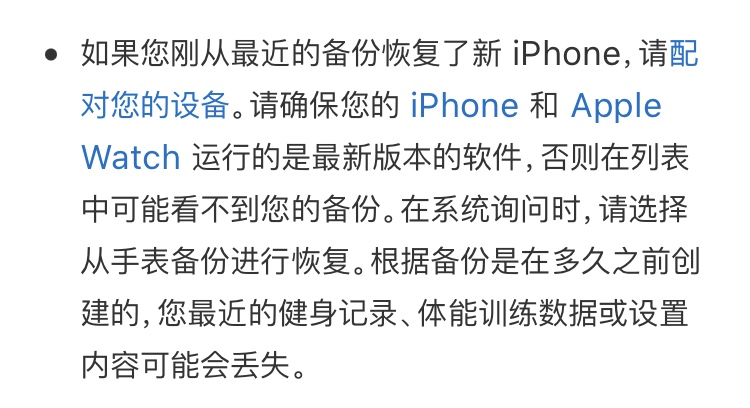 取消applewatch配对数据还在吗,applewatch丢失后怎么取消配对