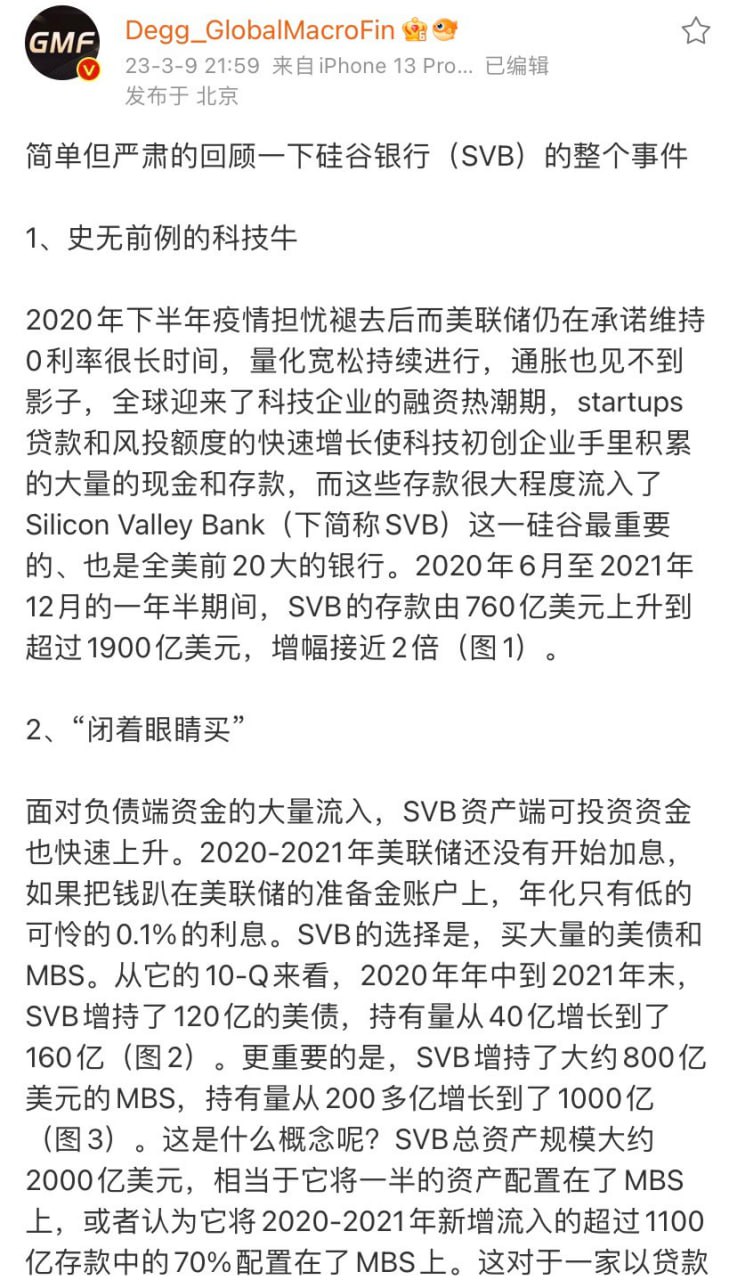 美国硅谷银行倒闭影响什么企业,美国的硅谷银行倒闭意味着什么