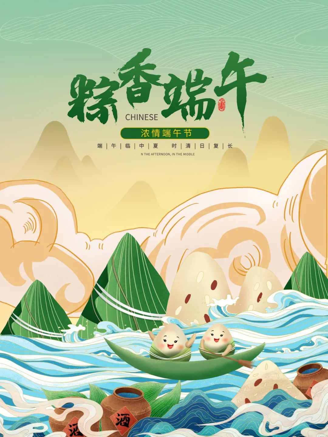 端午节快到了祝福正能量短句,端午节祝福语录正能量图片