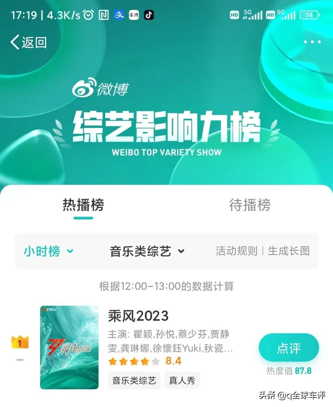 携手《乘风2023》，爱玛蛋蛋系列C位出道，强势领跑行业热销！