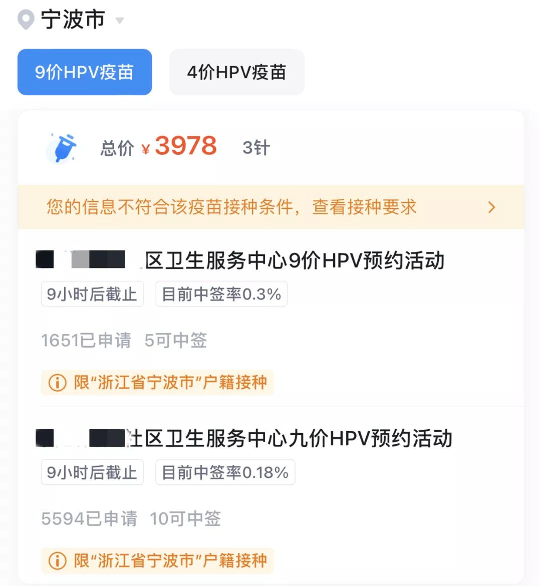 hpv疫苗一针难求的案例,hpv一针难求