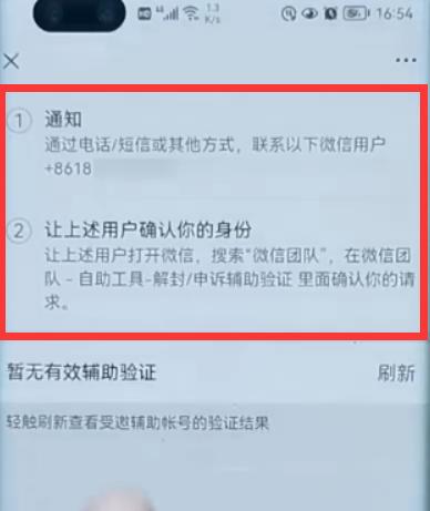 微信被限制添加群聊怎么办,微信号进群限制怎么解决