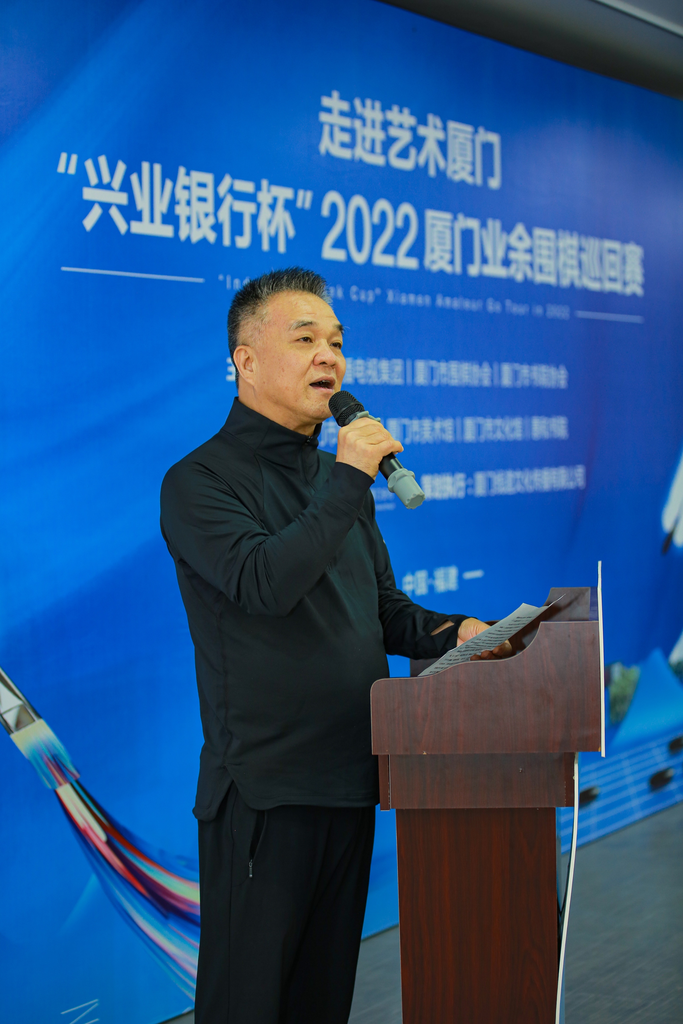 全国业余围棋赛事,第4届业余围棋团体赛