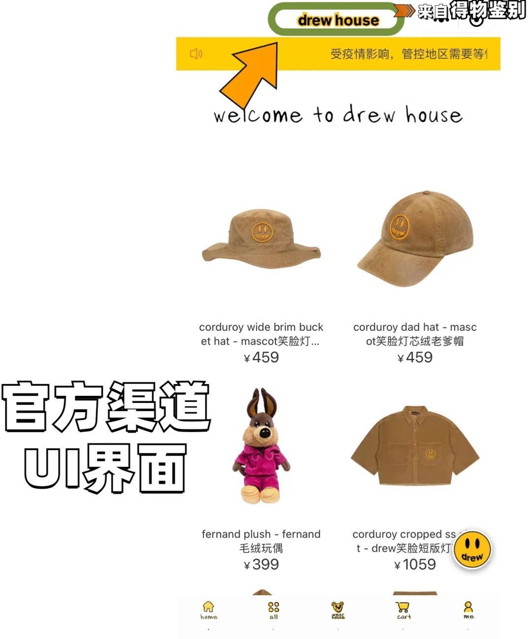 drewhouse假货店铺,drewhouse买真的还是假的