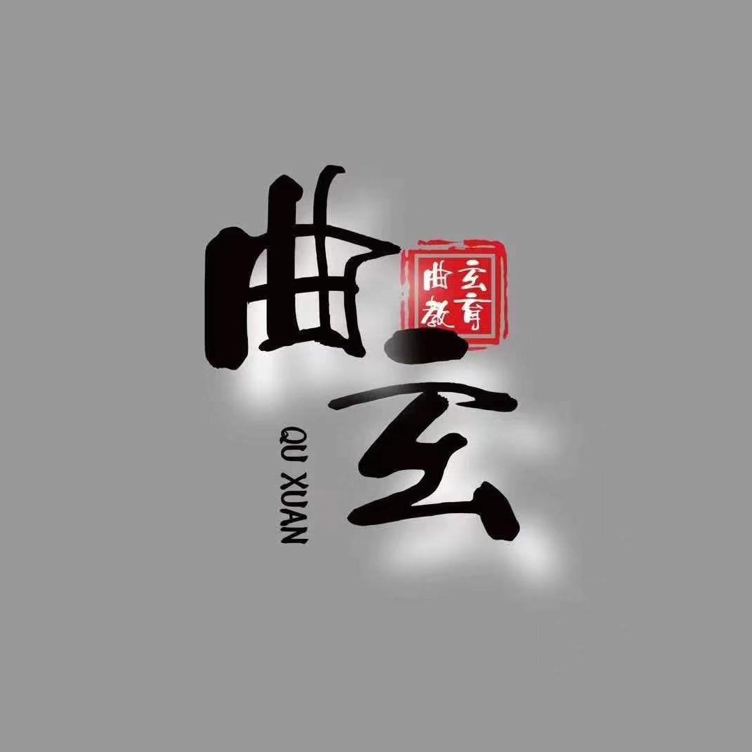 鏇茬巹绛栧垝,鏇茬巹鏁欒偛