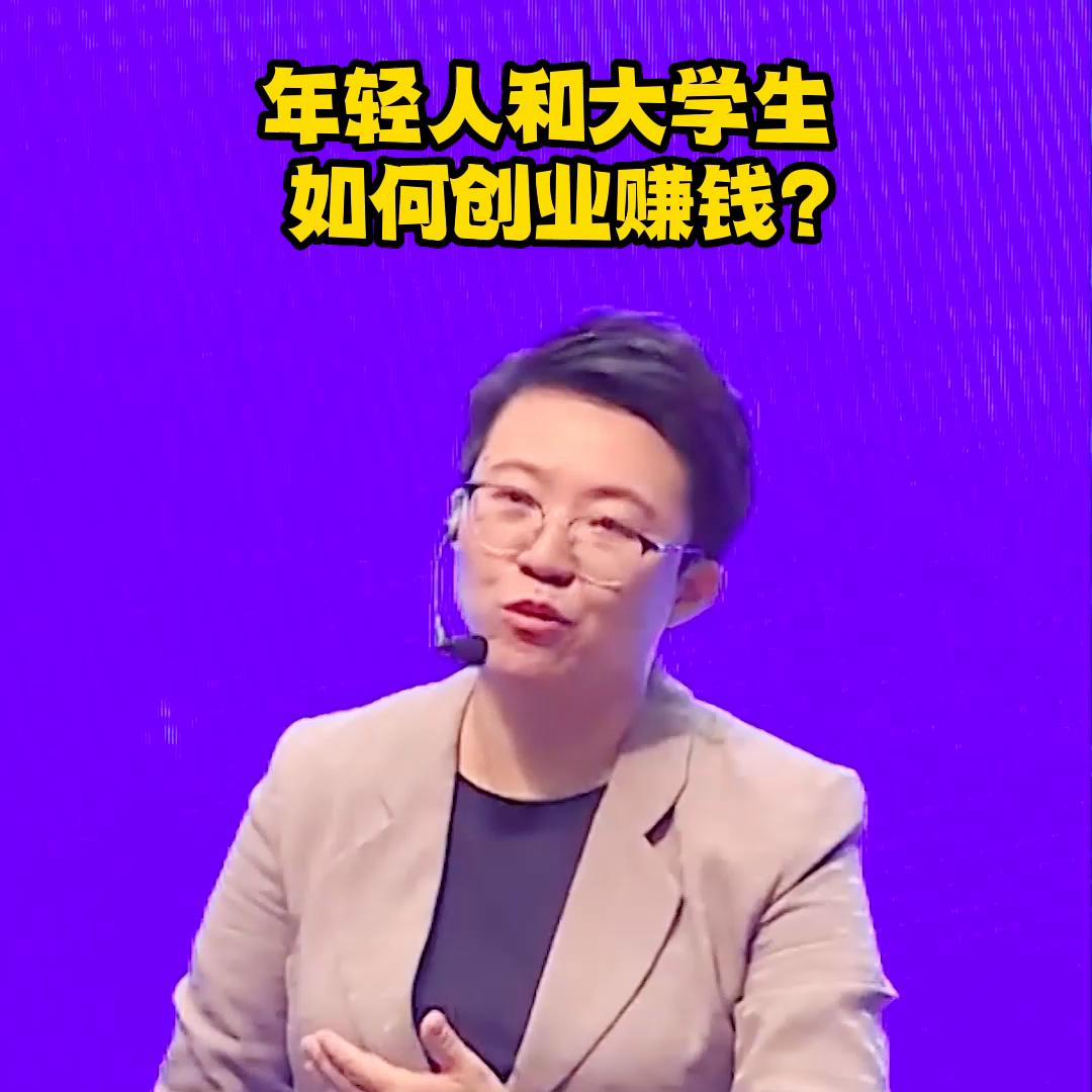 年轻人怎样创业赚钱,大学生创业赚钱技巧和方法