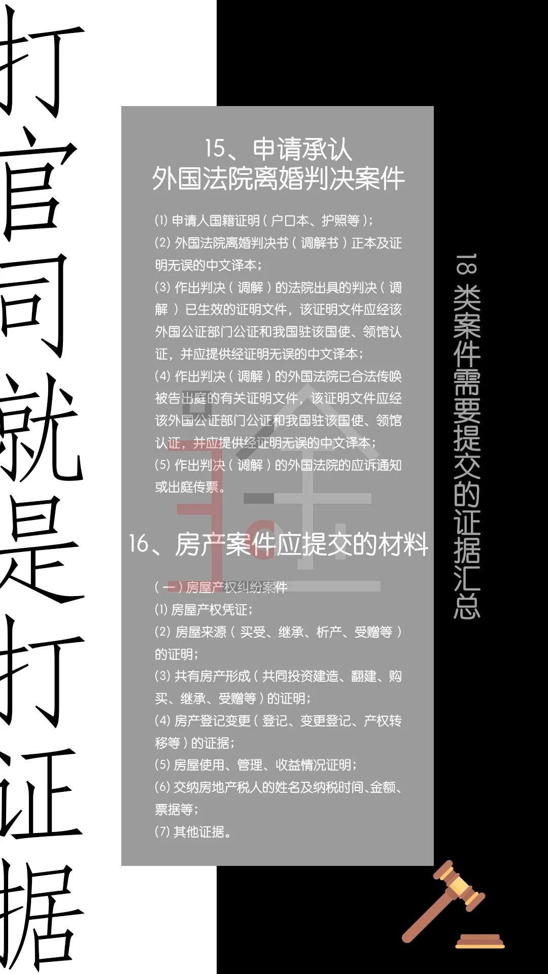 打官司就是打证据证据是诉讼之王,打官司如何收集有效证据