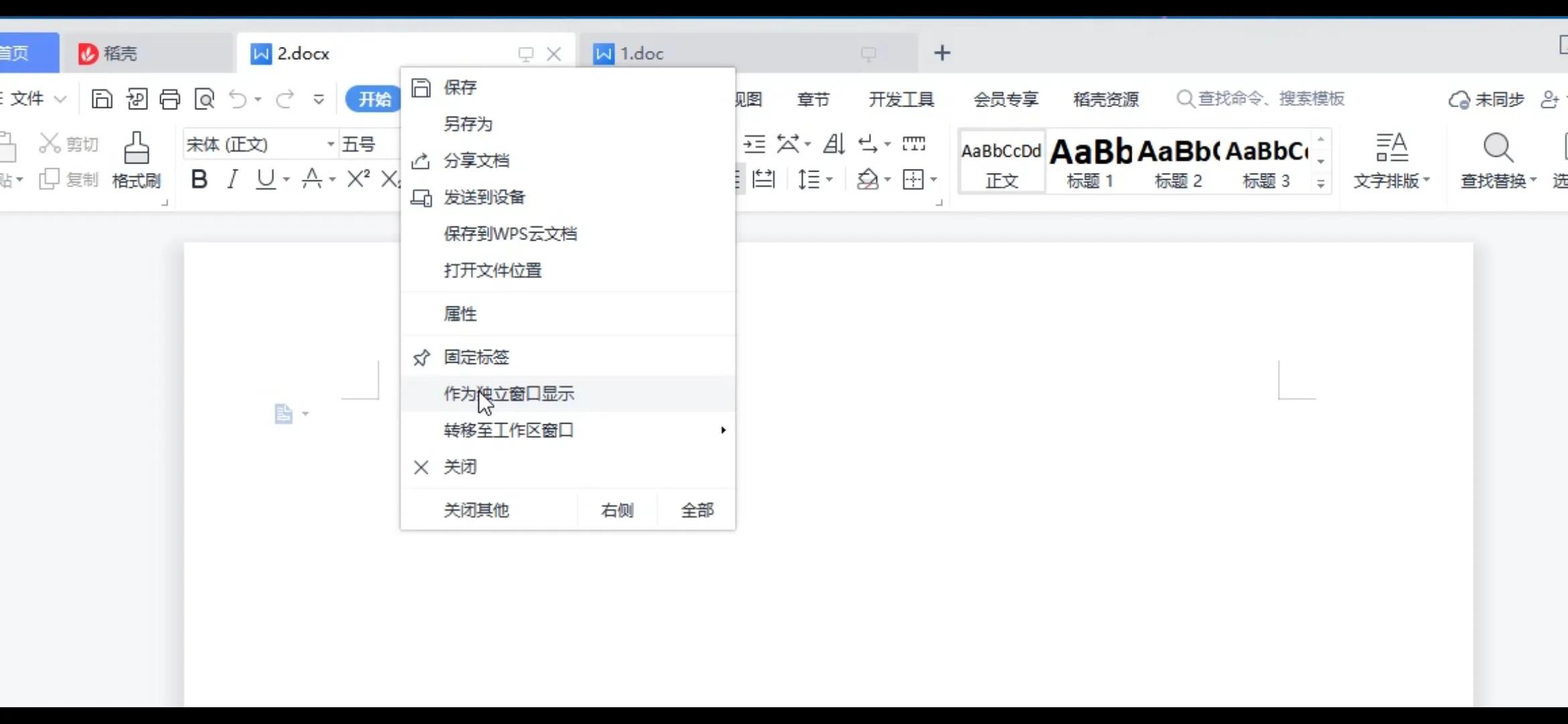 wps怎么弄两个工作窗口,wps多个工作表怎么拆分